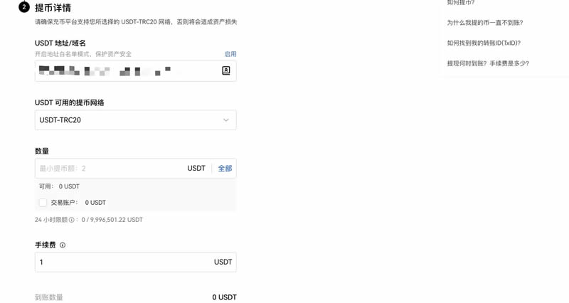 Comment facturer les frais de traitement lors du dépôt et du retrait sur la plateforme de trading Ouyi ?