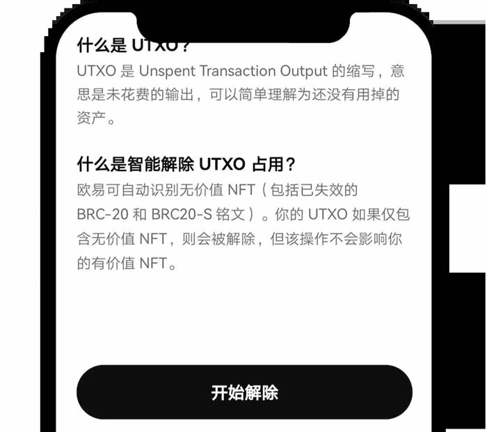 OUYI BRC-20 거래 및 조각 FAQ