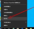 Win10搜索索引选项修改按钮是灰色的怎么办