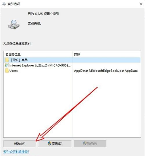 Win10 の検索インデックス オプションの変更ボタンがグレーになっている場合はどうすればよいですか?