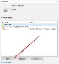 Win10搜索索引选项修改按钮是灰色的怎么办