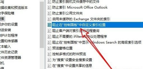 Win10 の検索インデックス オプションの変更ボタンがグレーになっている場合はどうすればよいですか?