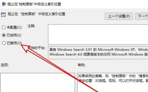 What should I do if the Win10 search index options modification button is gray?