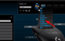 罗技驱动导入宏文件步骤