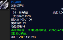 魔兽怀旧服：它曾是号称价值“一套海景房”的绝版神器，下版本却被暴雪削弱至渣