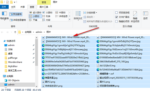 Win10系統如何檔案批次重命名