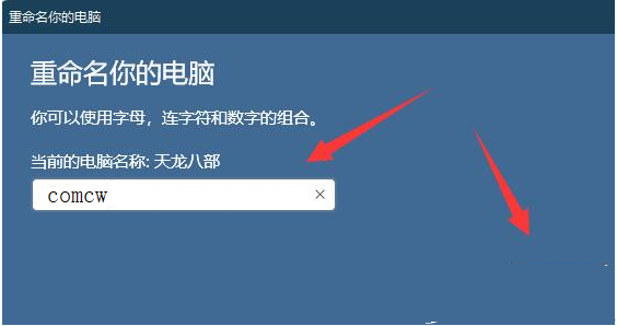 Win11 でのコンピューター名の変更に関する詳細なチュートリアル