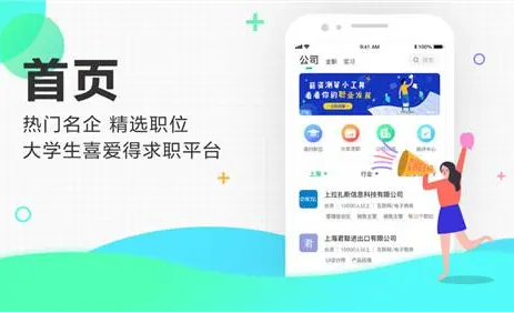 應屆生求職app怎麼導入履歷