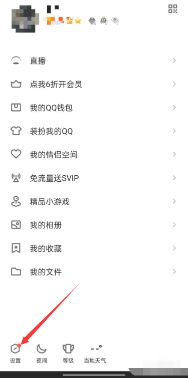 How to set permission access in QQ Space