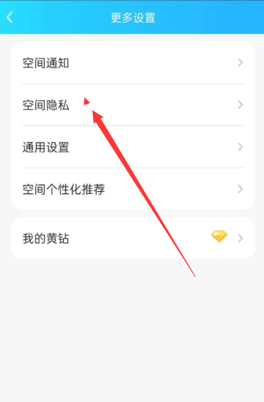 How to set permission access in QQ Space