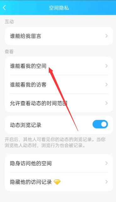 How to set permission access in QQ Space