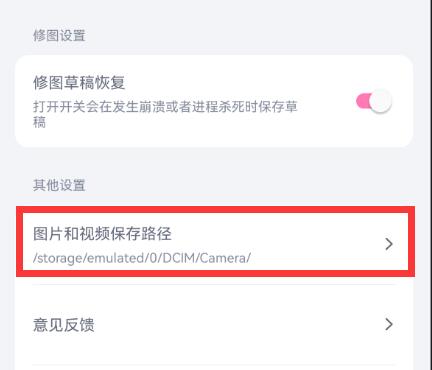 How to find drafts in Yitian Camera