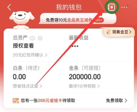 How to read the annual bill of JD.com