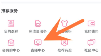 How to delete fan medals in Bilibili