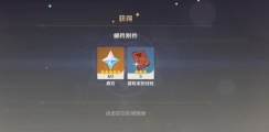 《原神》微博超话签到兑换码