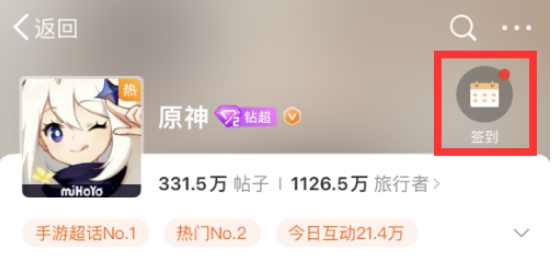 《Genshin Impact 》Einlösungscode für die Anmeldung beim Weibo-Super-Chat