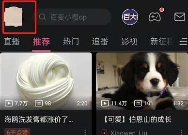 《嗶哩嗶哩》稍後再看功能使用方法