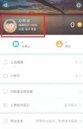 《boss直聘》怎么隐藏自己的简历
