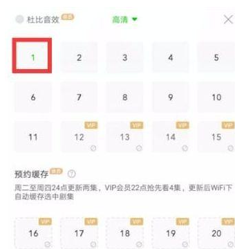 How to cache iQiyi videos