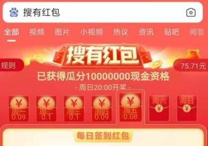 Baidu Soyou Red Envelope Introduction to Redeeming Cash