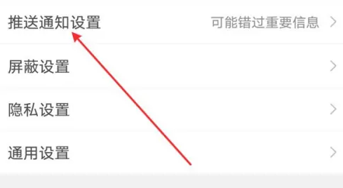 Weibo pays special attention to how to set the prompt sound