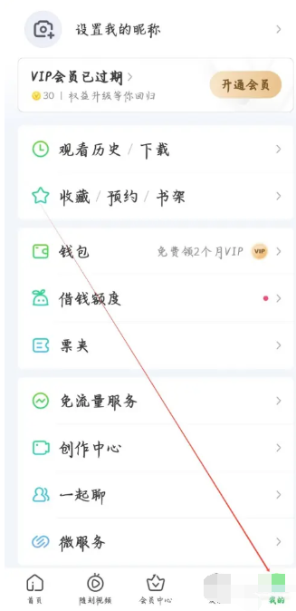 Comment utiliser le code promo « iQiyi » pour devenir membre