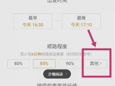 Comment configurer « Didi » pour recevoir automatiquement les commandes de covoiturage