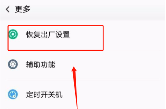 《oppo手机》怎么强制恢复出厂设置