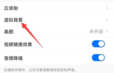 How to set dynamic background in Tencent Conference