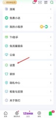 《爱奇艺》设置桌面相框方法