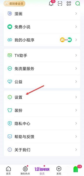 How to set desktop photo frame in iQiyi