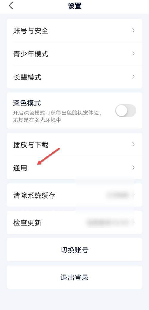 How to set desktop photo frame in iQiyi