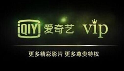 Koleksi kod penebusan VIP iQiyi.