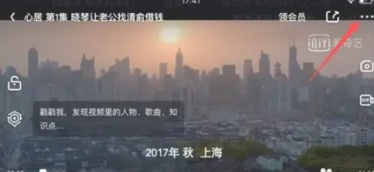 How to restore the full screen video of iQiyi