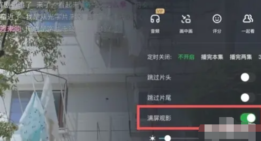 How to restore the full screen video of iQiyi