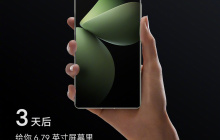 魅族 21 Pro 手机正面照公布，2 月 29 日特别活动亮相