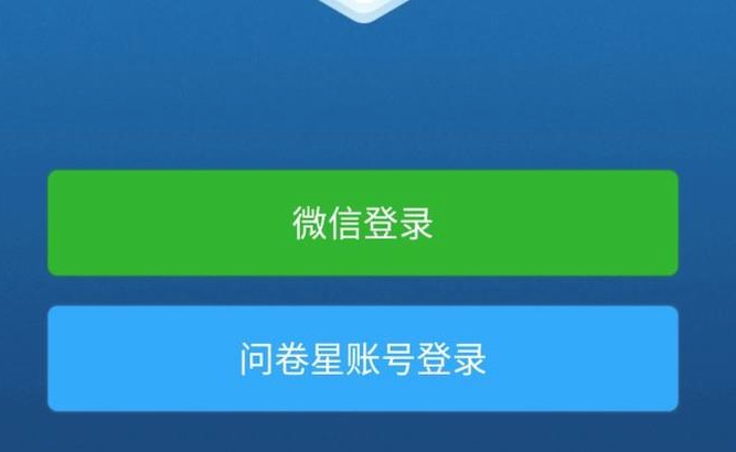 How to use WeChat Questionnaire Star