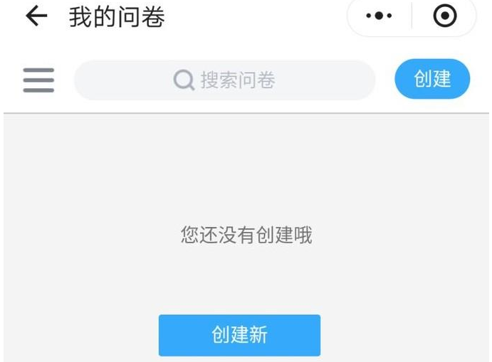 How to use WeChat Questionnaire Star