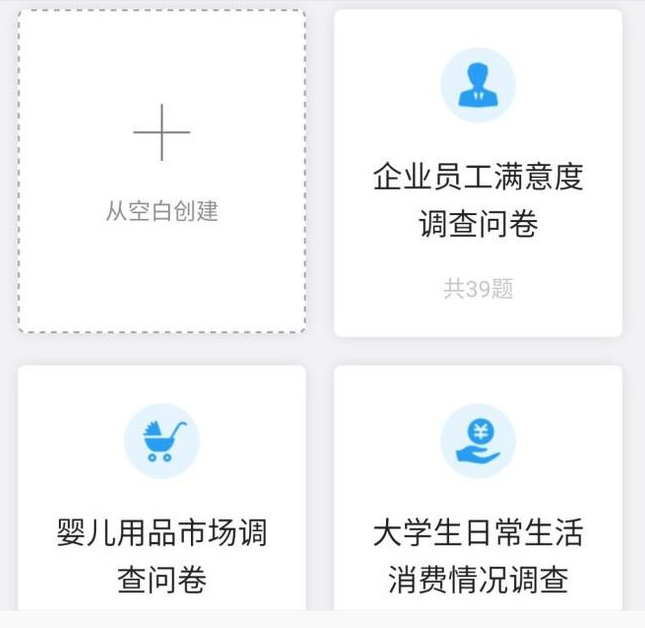 How to use WeChat Questionnaire Star