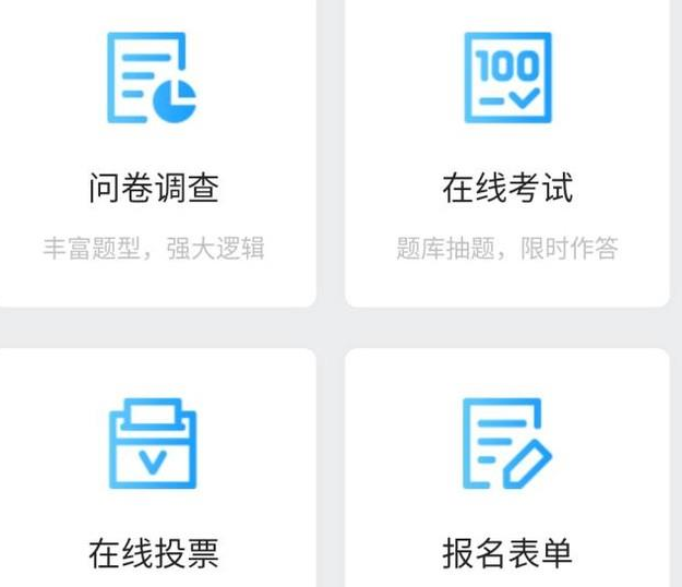 How to use WeChat Questionnaire Star