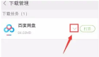 《vivo》自带应用商店怎么删除