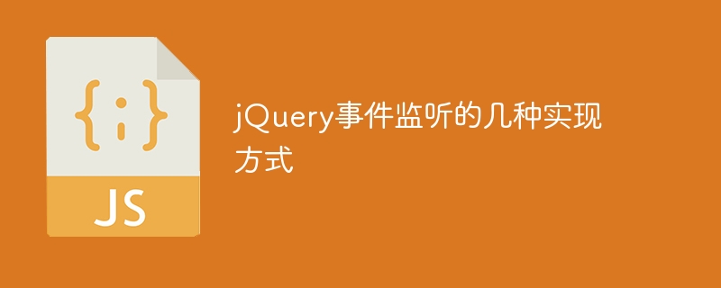 jQuery event monitoring in different ways