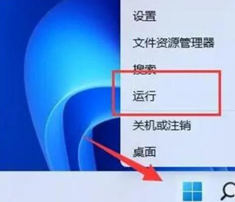 win11 win+r打不开运行窗口解决方法？win11 win+r打不开运行窗口问题解析