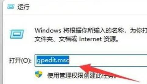 win11 win+r打不开运行窗口解决方法？win11 win+r打不开运行窗口问题解析