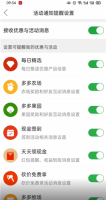 《拼多多》订阅提醒意思介绍