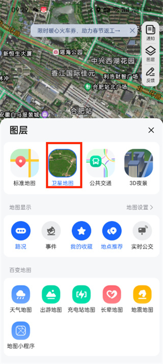 How to use the Amap Beidou navigation system