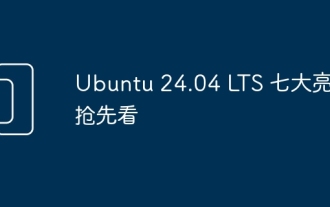Un aperçu des sept points forts d'Ubuntu 24.04 LTS