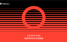 最强指纹识别！魅族21 PRO官宣搭载mTouch Max广域超声波指纹