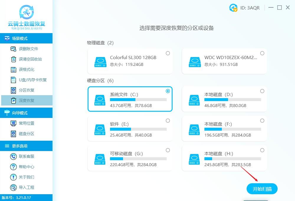 恢复出厂设置后怎么恢复原有数据 最新恢复出厂设置数据丢失找回来方法