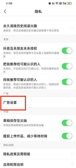 Toutiao の検索スピード バージョンの広告をオフにする方法